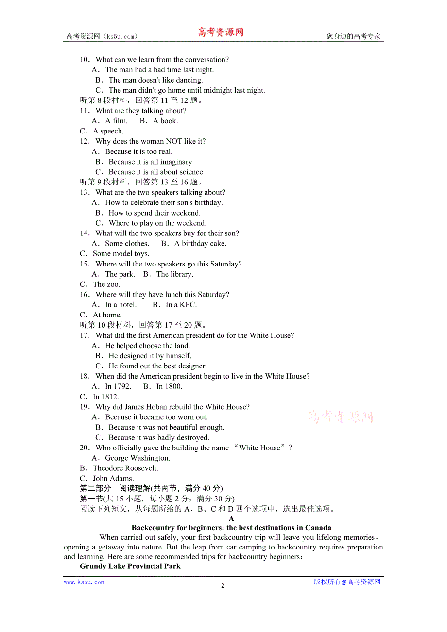 2020-2021学年高中英语外研版选修6单元测试卷 MODULE 2　FANTASY LITERATURE WORD版含解析.doc_第2页