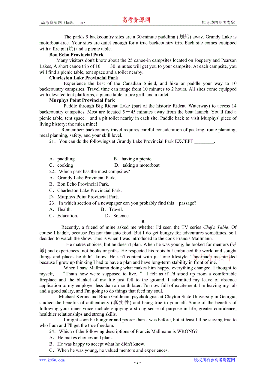 2020-2021学年高中英语外研版选修6单元测试卷 MODULE 2　FANTASY LITERATURE WORD版含解析.doc_第3页