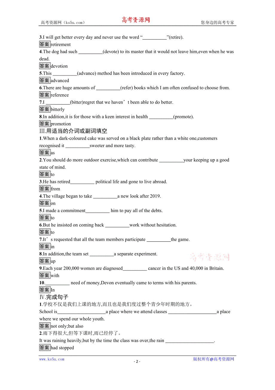 2020-2021学年高中英语北师大版（2019）选择性必修第一册课后习题：UNIT 2　SECTION C　WRITING WORKSHOP & VIEWING WORKSHOP & READING CLUB & ASSESSMENT WORD版含解析.docx_第2页