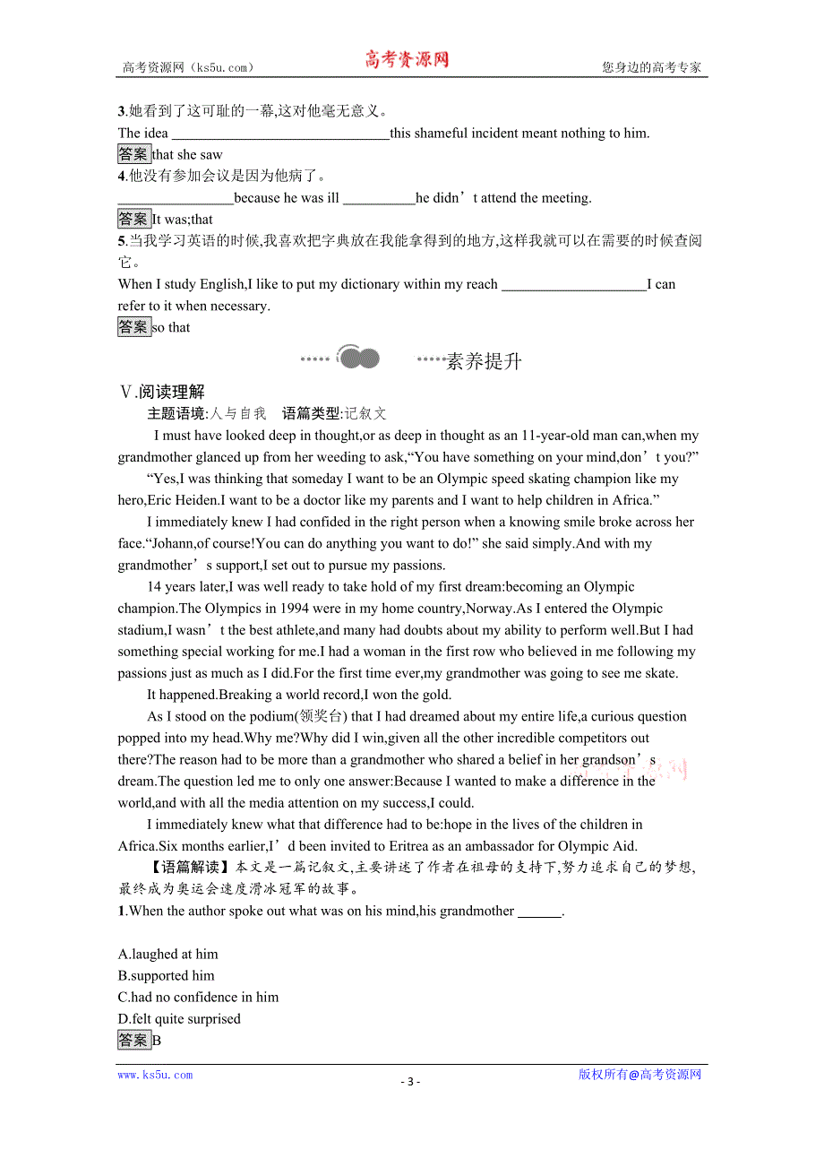 2020-2021学年高中英语北师大版（2019）选择性必修第一册课后习题：UNIT 2　SECTION C　WRITING WORKSHOP & VIEWING WORKSHOP & READING CLUB & ASSESSMENT WORD版含解析.docx_第3页