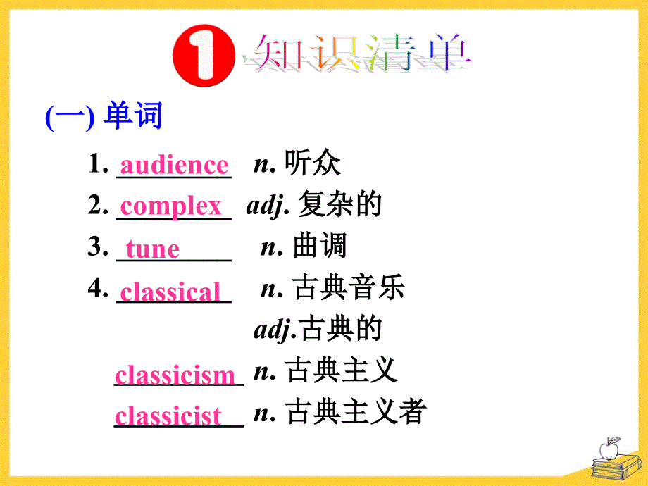 四川省宜宾市南溪区第二中学校高中英语外研版课件 必修二 MODULE 3 MUSIC.ppt_第2页