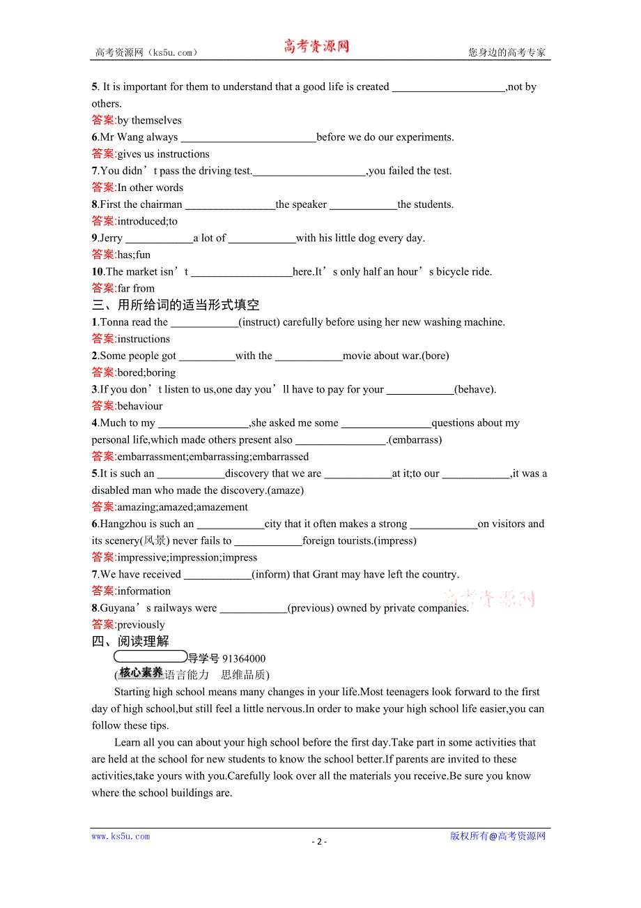 2020-2021学年高中英语外研版必修1课后练习：MODULE1 SECTION Ⅰ　INTRODUCTIONREADING & VOCABULARY WORD版含解析.docx_第2页