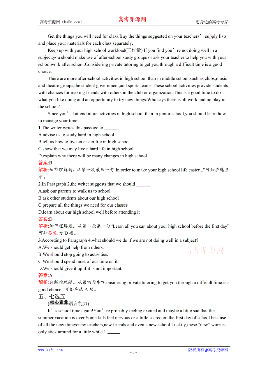 2020-2021学年高中英语外研版必修1课后练习：MODULE1 SECTION Ⅰ　INTRODUCTIONREADING & VOCABULARY WORD版含解析.docx_第3页