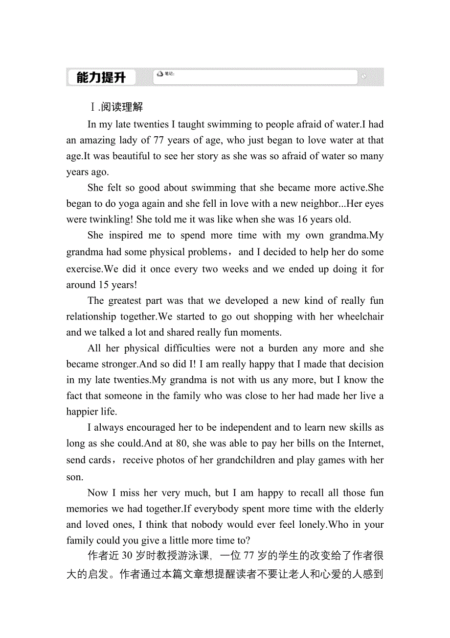 2020-2021学年高中英语外研版选修6课时作业 2 MODULE 1　SMALL TALK FUNCTIONVOCABULARYREADING AND GRAMMAR WORD版含解析.DOC_第1页