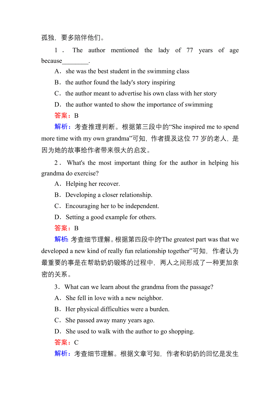 2020-2021学年高中英语外研版选修6课时作业 2 MODULE 1　SMALL TALK FUNCTIONVOCABULARYREADING AND GRAMMAR WORD版含解析.DOC_第2页