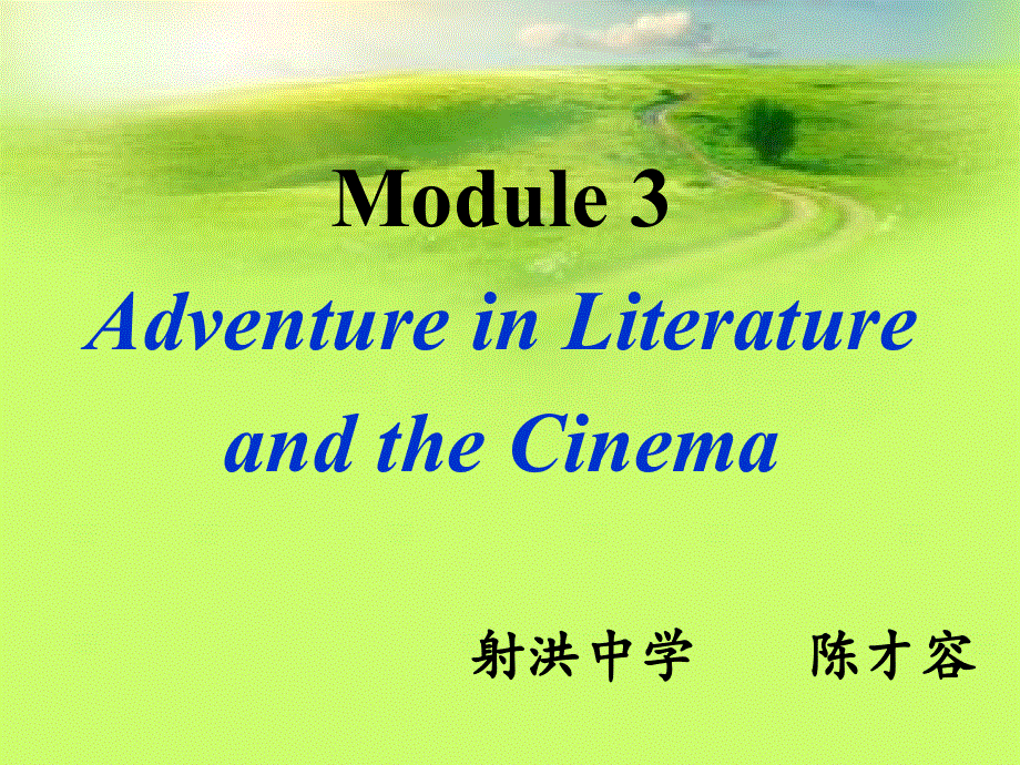 四川省射洪县射洪中学高中英语必修二MODULE 3 MUSIC 课件 .ppt_第1页