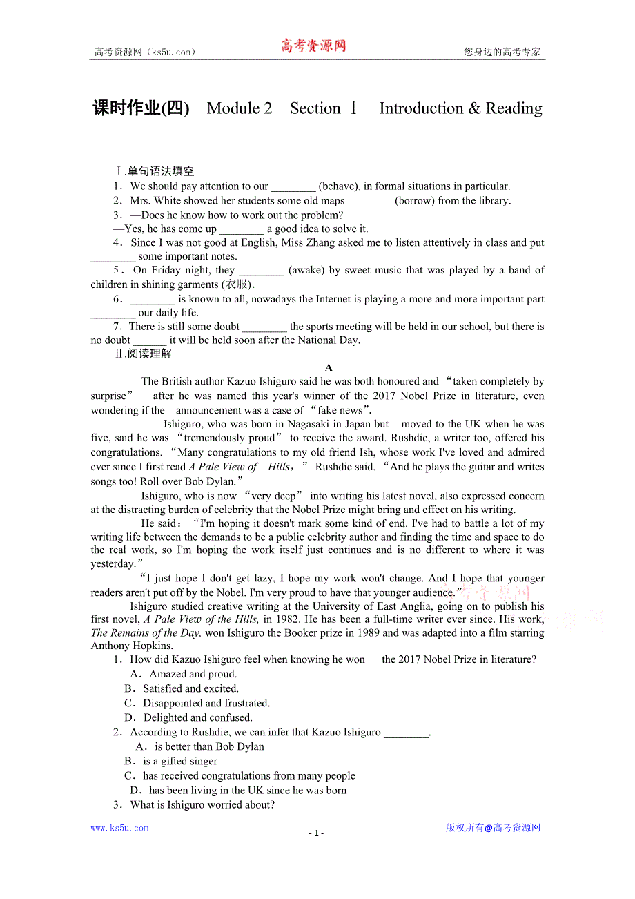 2020-2021学年高中英语外研版选修6课时作业（四） MODULE 2　FANTASY LITERATURE SECTION Ⅰ　INTRODUCTION READING WORD版含解析.doc_第1页