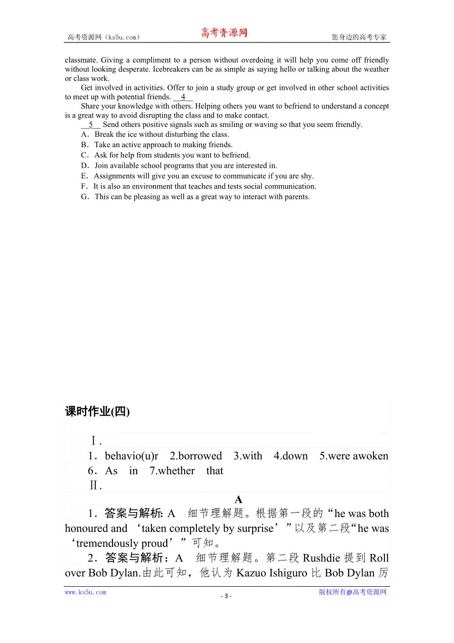 2020-2021学年高中英语外研版选修6课时作业（四） MODULE 2　FANTASY LITERATURE SECTION Ⅰ　INTRODUCTION READING WORD版含解析.doc_第3页