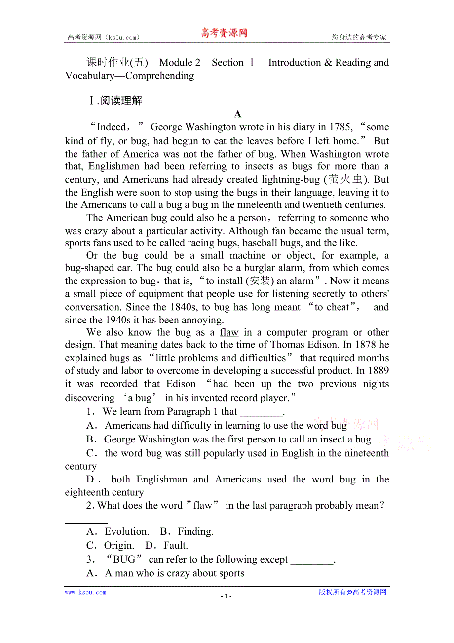 2020-2021学年高中英语外研版选修7课时作业（五） MODULE 2　HIGHLIGHTS OF MY SENIOR YEAR SECTION Ⅰ　INTRODUCTION READING AND VOCABULARY COMPREHENDING WORD版含解析.doc_第1页