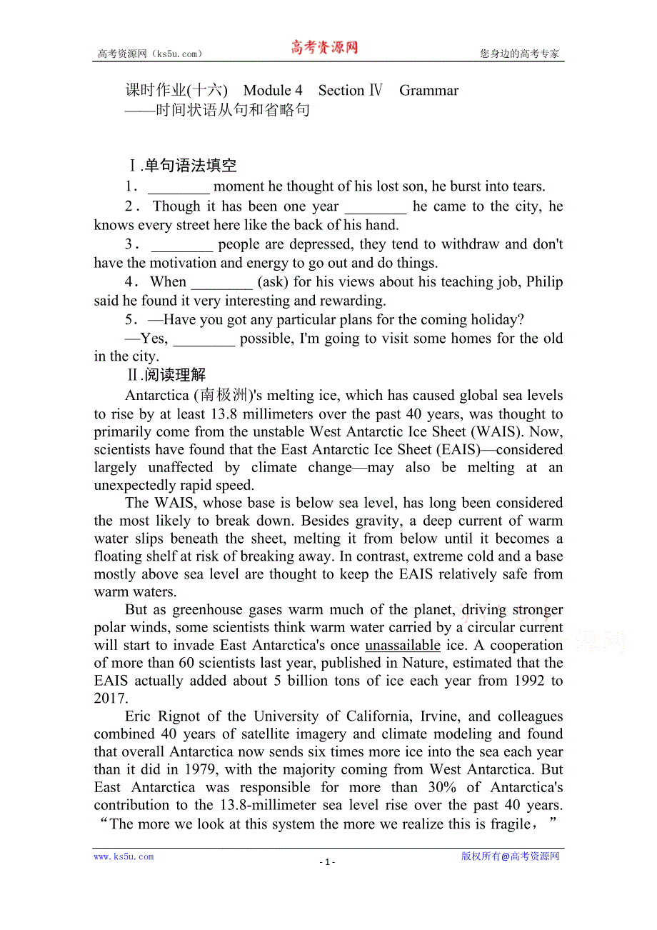 2020-2021学年高中英语外研版选修7课时作业（十六） MODULE 4　MUSIC BORN IN AMERICA SECTION Ⅳ　GRAMMAR——时间状语从句和省略句 WORD版含解析.doc_第1页