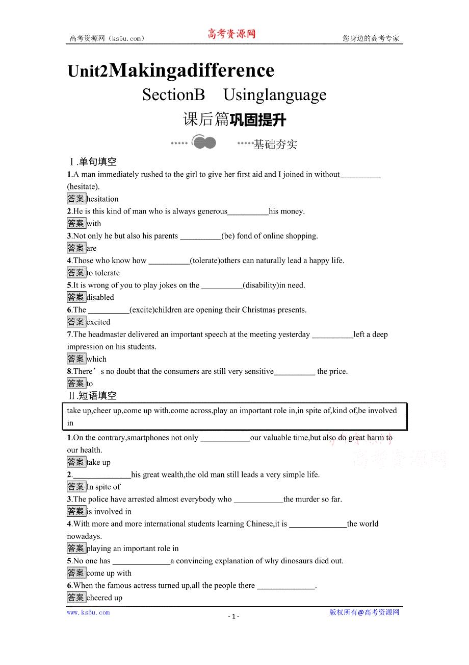 2020-2021学年高中英语外研版（2019）必修第三册课后习题：UNIT 2　SECTION B　USING LANGUAGE WORD版含解析.docx_第1页