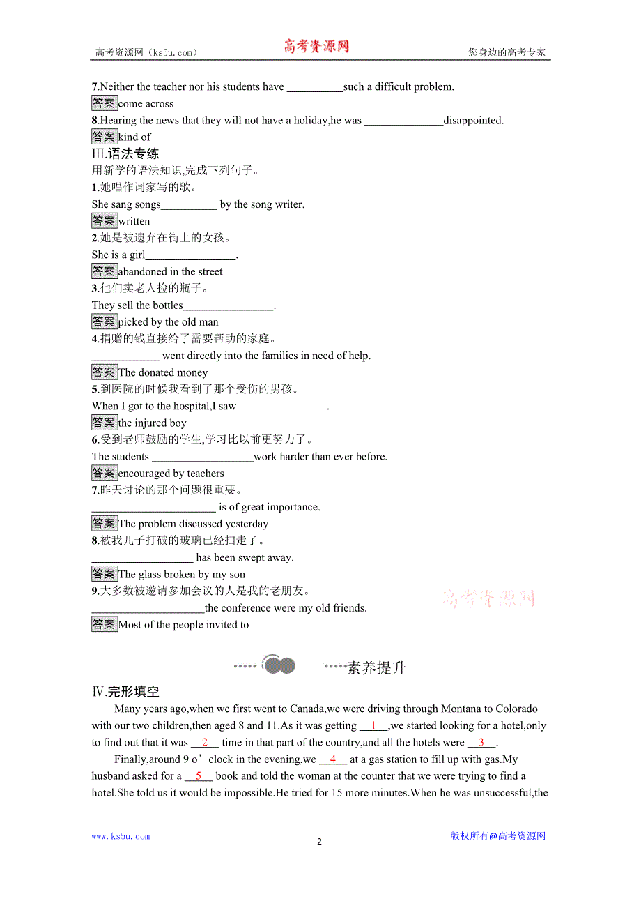 2020-2021学年高中英语外研版（2019）必修第三册课后习题：UNIT 2　SECTION B　USING LANGUAGE WORD版含解析.docx_第2页