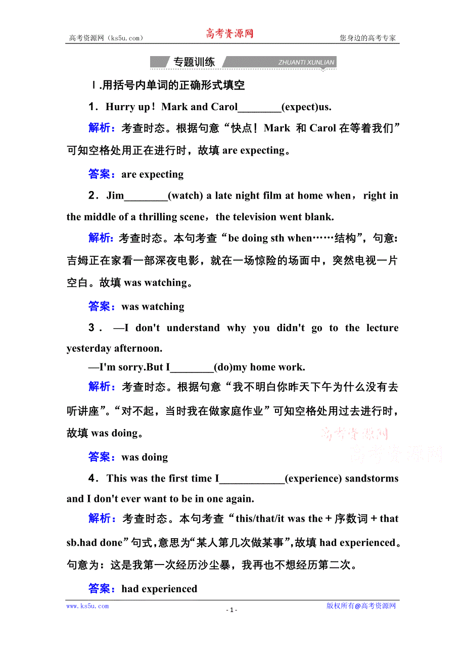 2020-2021学年高中英语学业水平合格性考试复习专题训练 第二部分 专题六 动词的时态和语态 .doc_第1页