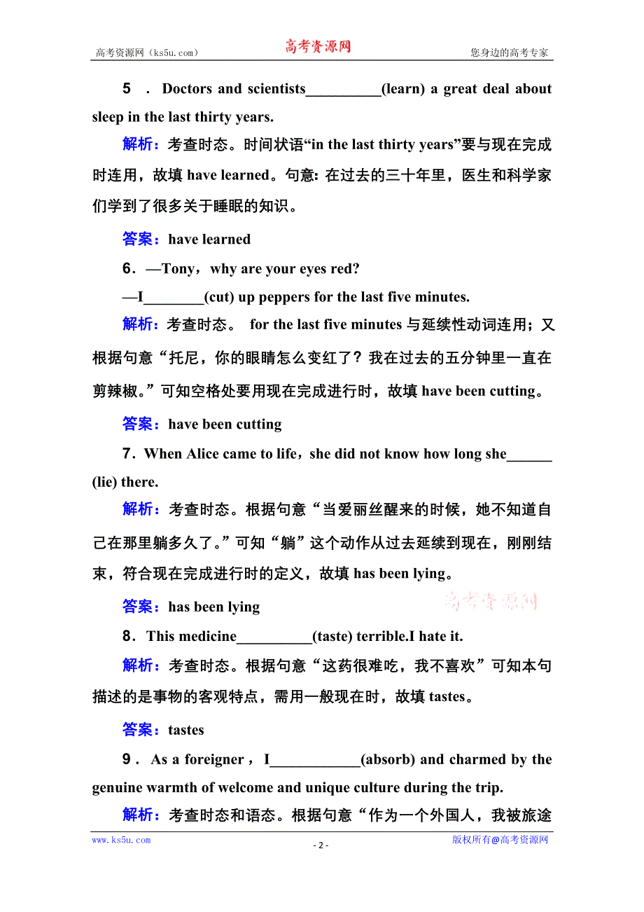 2020-2021学年高中英语学业水平合格性考试复习专题训练 第二部分 专题六 动词的时态和语态 .doc_第2页