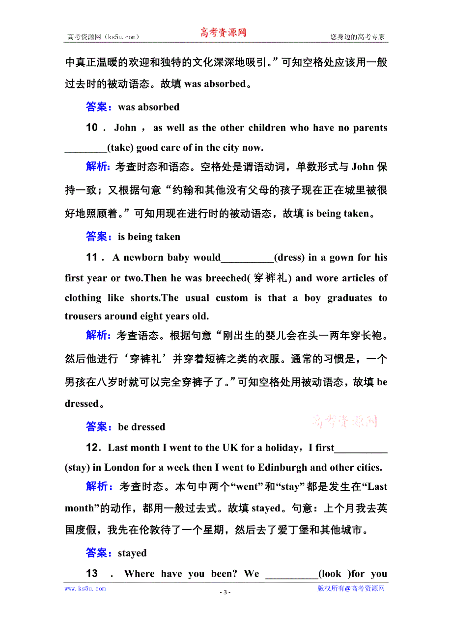 2020-2021学年高中英语学业水平合格性考试复习专题训练 第二部分 专题六 动词的时态和语态 .doc_第3页