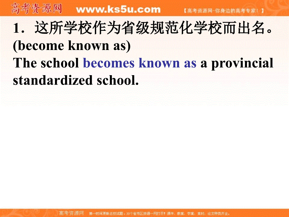 四川省岳池县第一中学2017届高三英语一轮复习课件：BOOK 1 MODULE 6 THE INTERNET AND TELECOMMUNICATIONS作业评讲 课件 .ppt_第2页