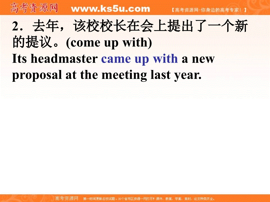 四川省岳池县第一中学2017届高三英语一轮复习课件：BOOK 1 MODULE 6 THE INTERNET AND TELECOMMUNICATIONS作业评讲 课件 .ppt_第3页