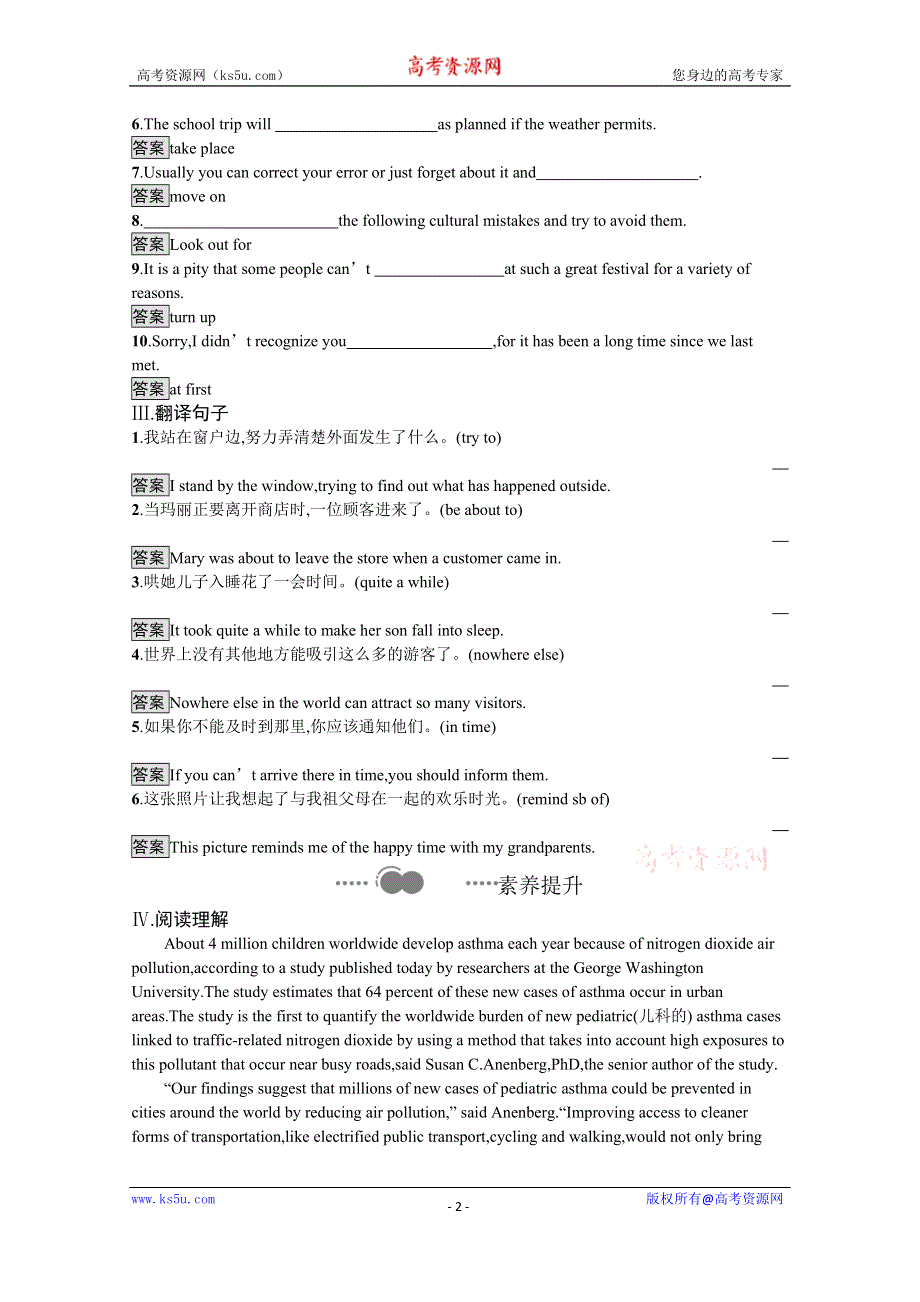 2020-2021学年高中英语外研版（2019）必修第三册课后习题：UNIT 6　SECTION C　DEVELOPING IDEAS & PRESENTING IDEAS & REFLECTION WORD版含解析.docx_第2页