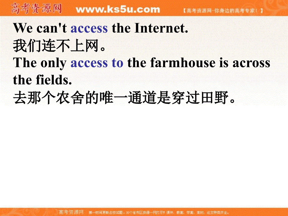 四川省岳池县第一中学2017届高三英语一轮复习课件：BOOK 1MODULE 6 THE INTERNET AND TELECOMMUNICATIONS考点梳理 课件 .ppt_第3页