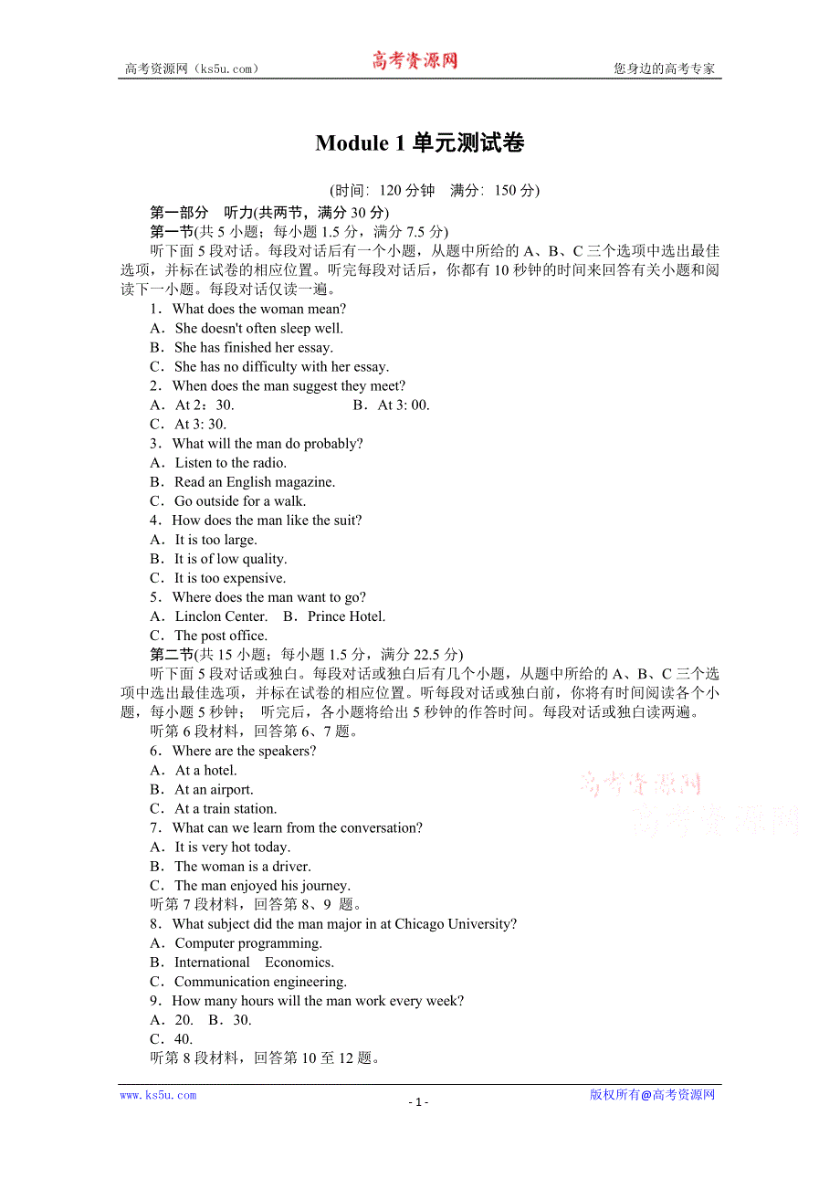 2020-2021学年高中英语外研版选修8单元测试卷 MODULE 1　DEEP SOUTH WORD版含解析.doc_第1页
