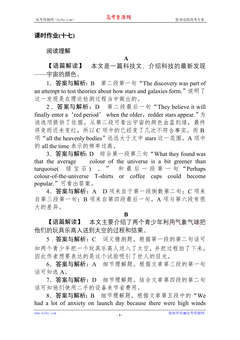 2020-2021学年高中英语外研版选修8课时作业（十七） MODULE 5　THE CONQUEST OF THE UNIVERSE SECTION Ⅰ　INTRODUCTION READING AND VOCABULARY COMPREHENDING WORD版含解析.doc_第3页