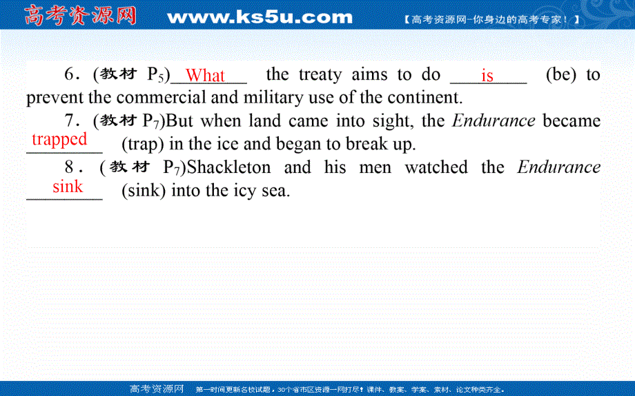 2020-2021学年高中英语外研版选修8作业课件：1-4 SECTION Ⅳ　GRAMMAR——复习主语和动词 .ppt_第3页