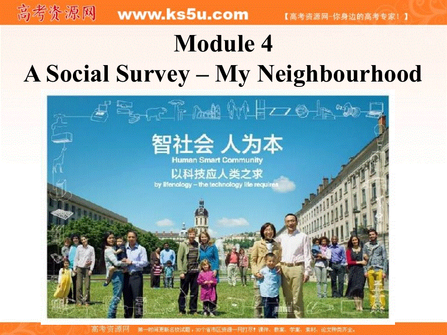 四川省岳池县第一中学2017届高三英语一轮复习课件：BOOK 1 MODULE 4 A SOCIAL SURVEY – MY NEIGHBOURHOOD现在完成时 .ppt_第1页