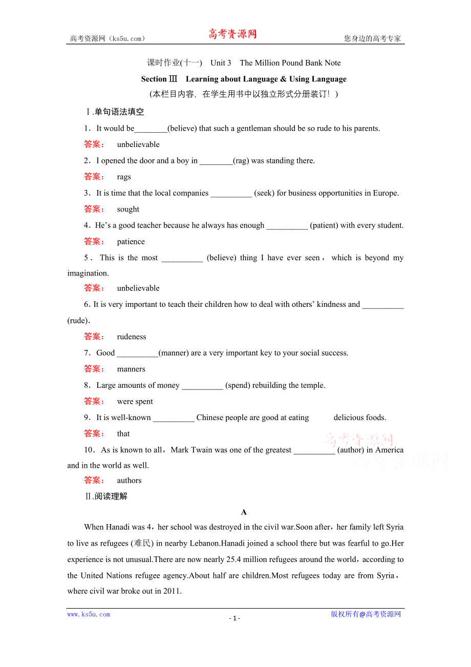 2020-2021学年高中英语必修3人教版课时作业：UNIT 3 SECTION Ⅲ　LEARNING ABOUT LANGUAGE & USING LANGUAGE WORD版含解析.doc_第1页