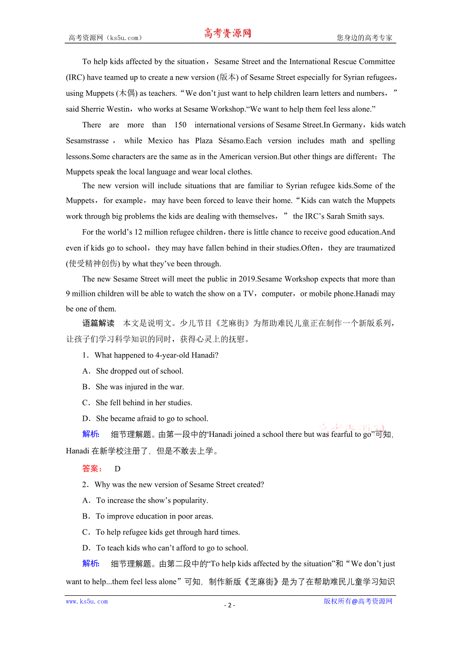 2020-2021学年高中英语必修3人教版课时作业：UNIT 3 SECTION Ⅲ　LEARNING ABOUT LANGUAGE & USING LANGUAGE WORD版含解析.doc_第2页