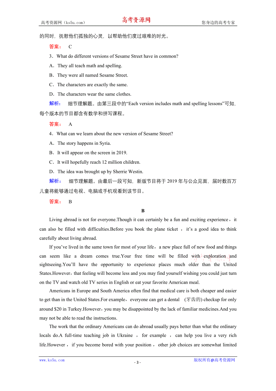 2020-2021学年高中英语必修3人教版课时作业：UNIT 3 SECTION Ⅲ　LEARNING ABOUT LANGUAGE & USING LANGUAGE WORD版含解析.doc_第3页