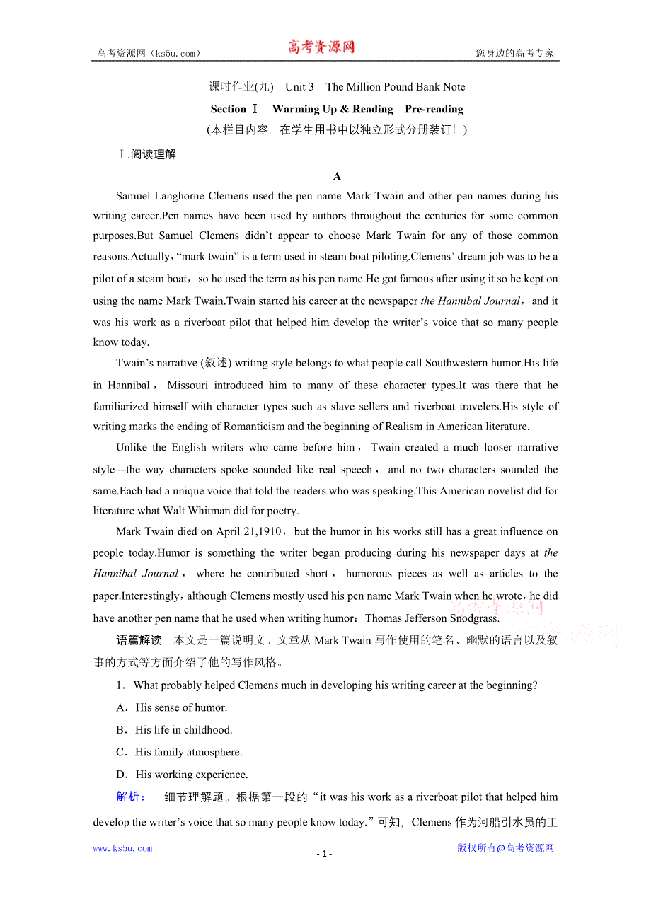 2020-2021学年高中英语必修3人教版课时作业：UNIT 3 SECTION Ⅰ　WARMING UP & READING—PRE-READING WORD版含解析.doc_第1页