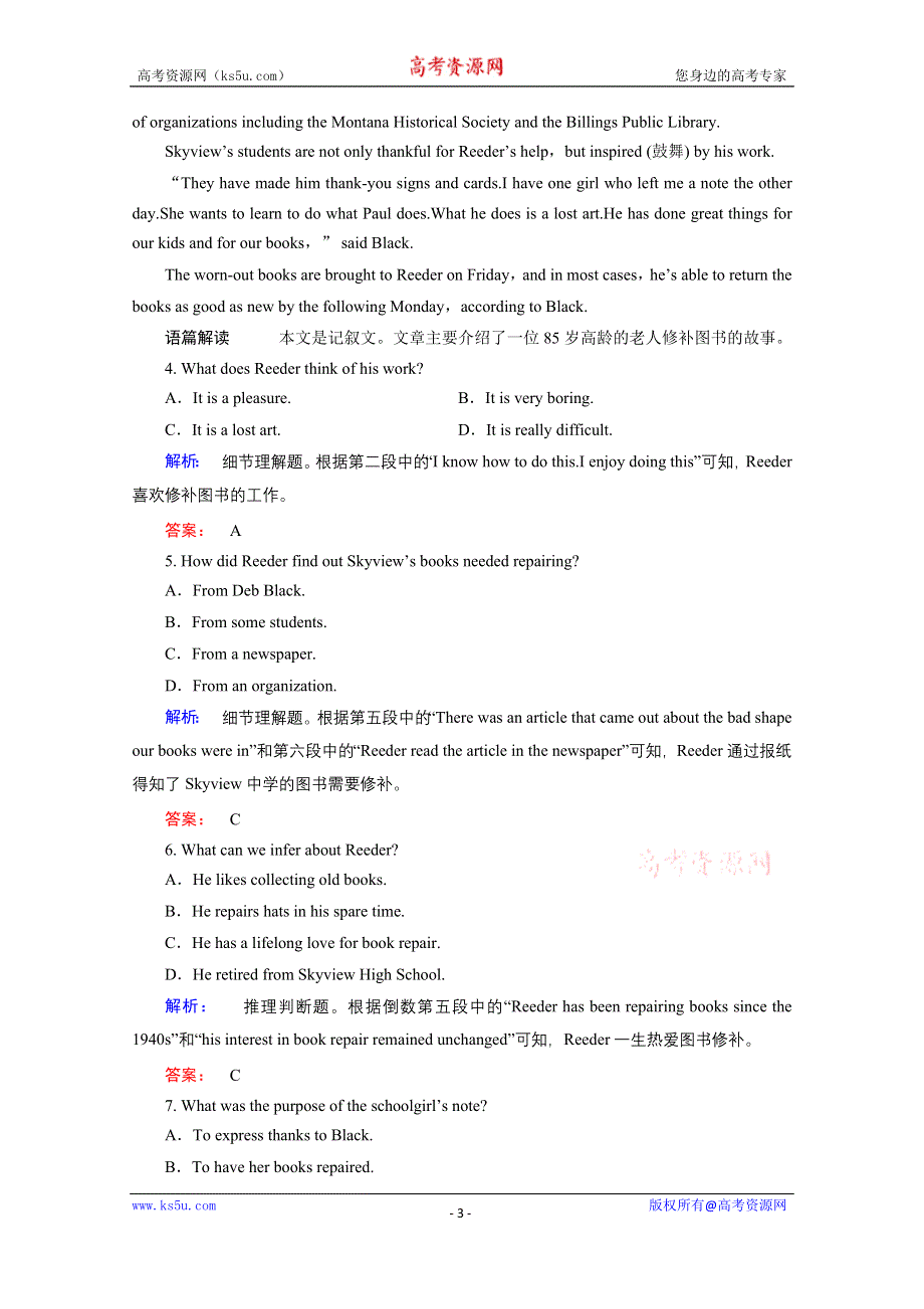 2020-2021学年高中英语必修3人教版课时作业：UNIT 3 SECTION Ⅰ　WARMING UP & READING—PRE-READING WORD版含解析.doc_第3页