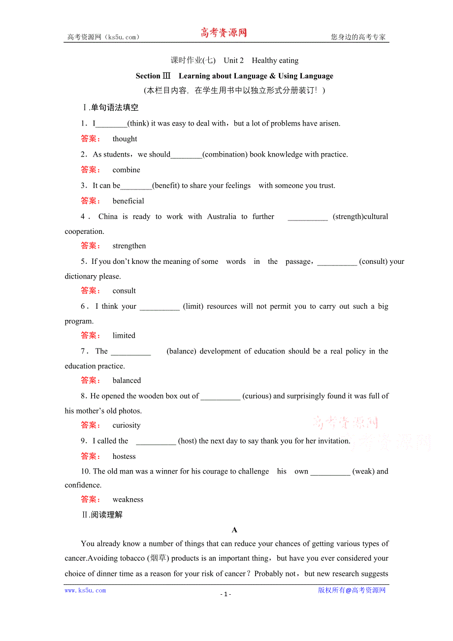2020-2021学年高中英语必修3人教版课时作业：UNIT 2 SECTION Ⅲ　LEARNING ABOUT LANGUAGE & USING LANGUAGE WORD版含解析.doc_第1页