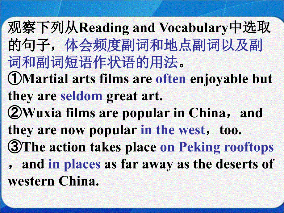 四川省岳池县第一中学外研版高中英语必修二：MODULE 6 FILMS AND TV PROGRAMMES 模块语法 课件 .ppt_第2页