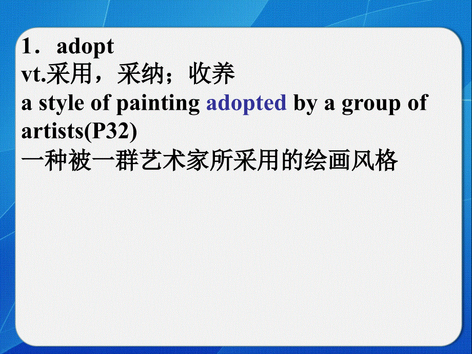 四川省岳池县第一中学外研版高中英语必修二：MODULE 4 FINE ARTS WESTERN CHINESE AND POP ARTS基础知识 课件 .ppt_第2页