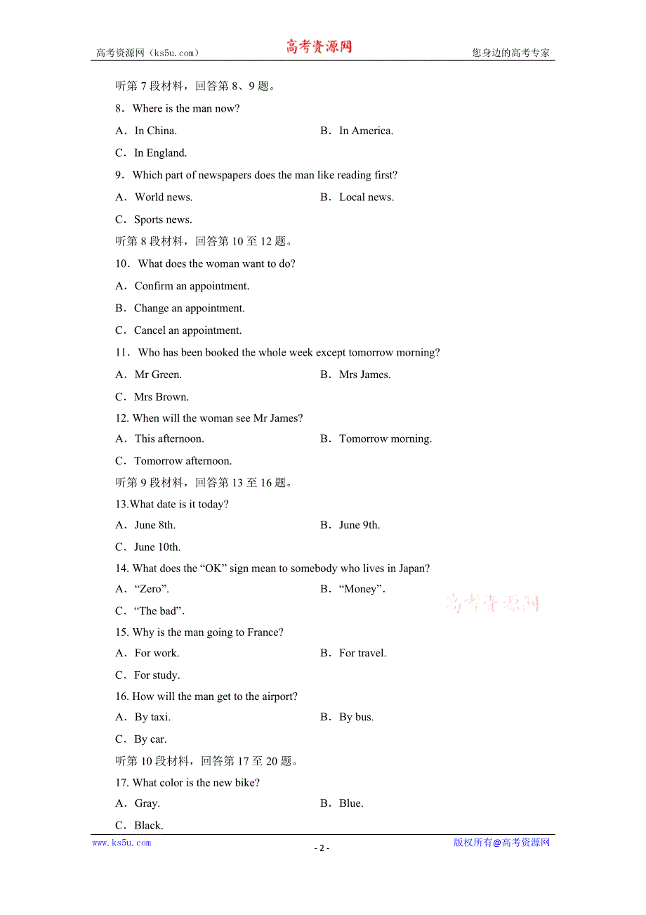 2020-2021学年高中英语必修3人教版课时作业：UNIT 2　HEALTHY EATING 阶段质量评估 WORD版含解析.doc_第2页