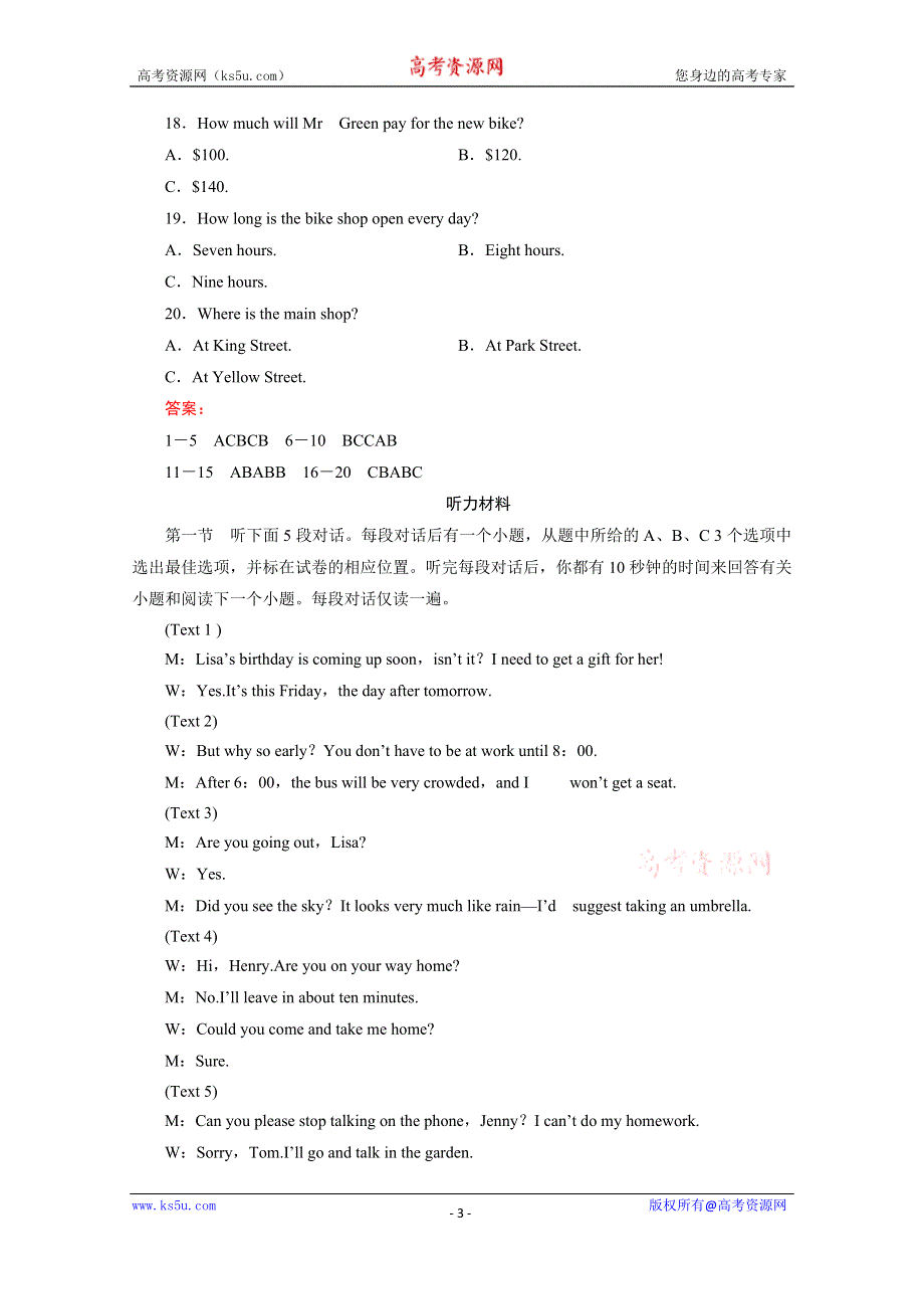 2020-2021学年高中英语必修3人教版课时作业：UNIT 2　HEALTHY EATING 阶段质量评估 WORD版含解析.doc_第3页