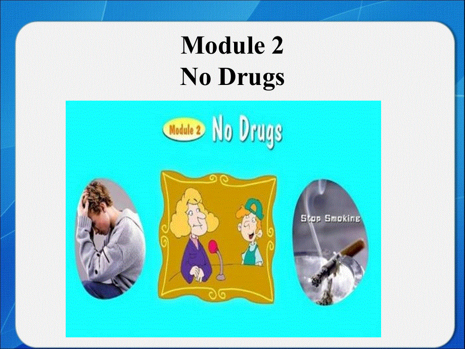 四川省岳池县第一中学外研版高中英语必修二：MODULE 2 NO DRUGS 话题回顾 课件 .ppt_第1页