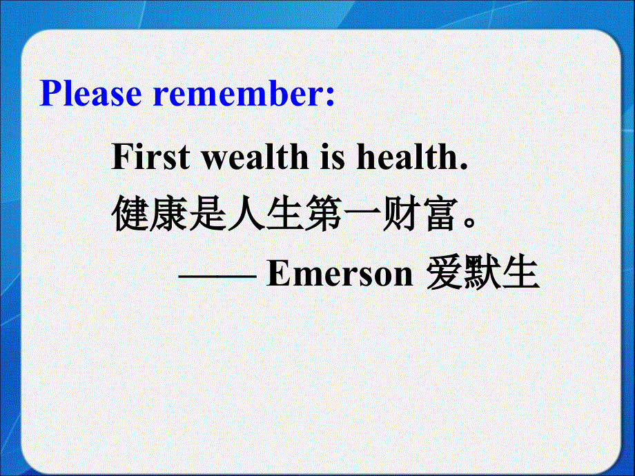 四川省岳池县第一中学外研版高中英语必修二：MODULE 2 NO DRUGS 话题回顾 课件 .ppt_第2页