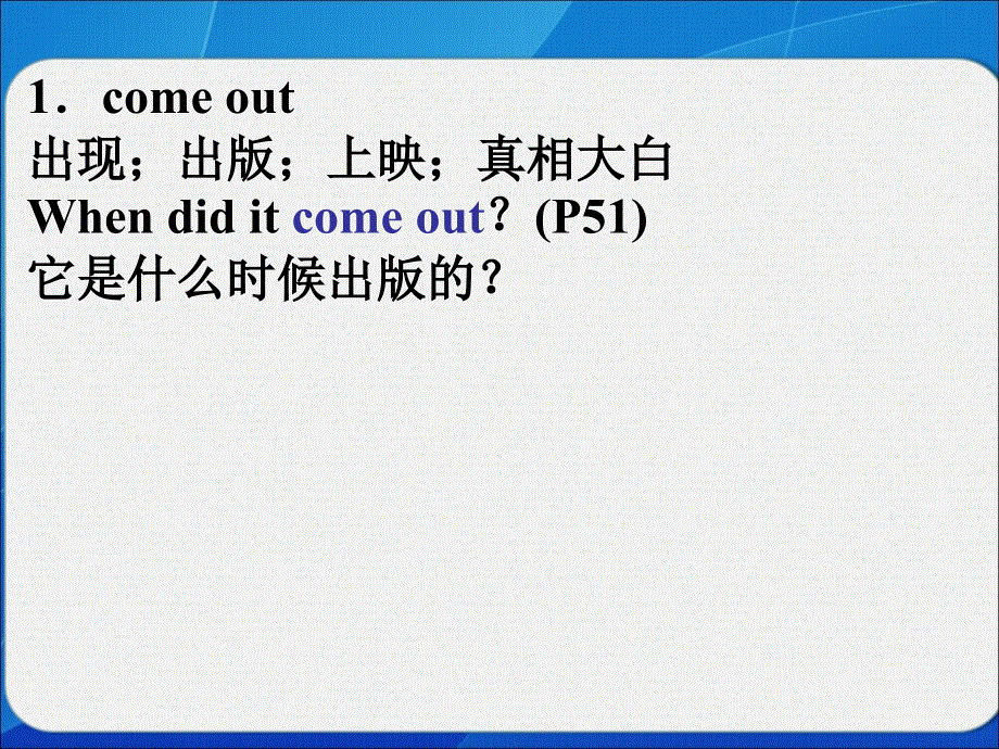 四川省岳池县第一中学外研版高中英语必修二：MODULE 6 FILMS AND TV PROGRAMMES 基础知识 课件 .ppt_第2页
