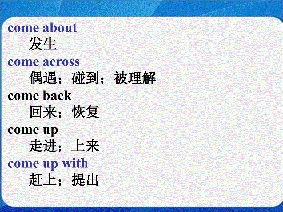 四川省岳池县第一中学外研版高中英语必修二：MODULE 6 FILMS AND TV PROGRAMMES 基础知识 课件 .ppt_第3页