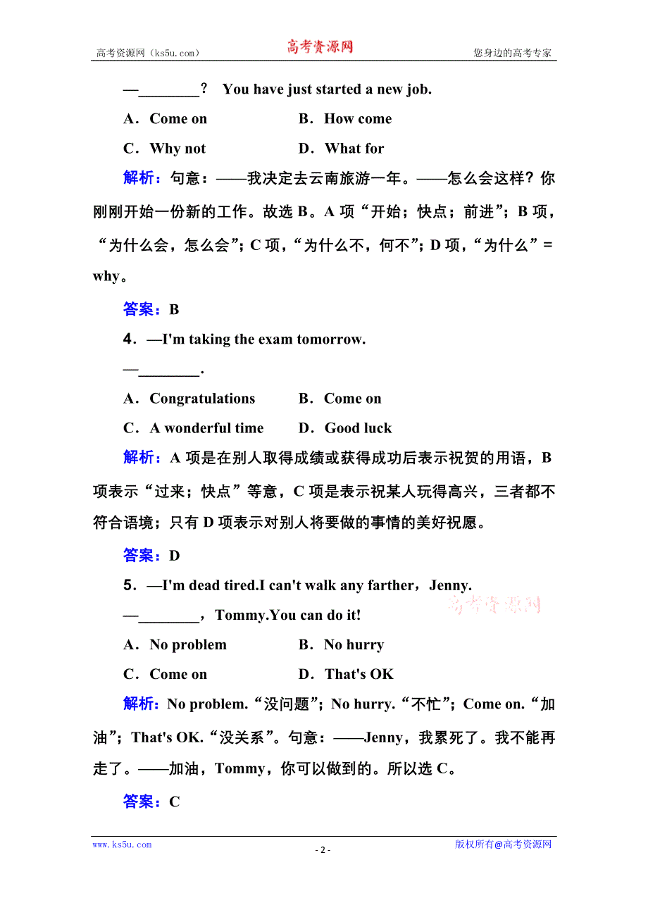 2020-2021学年高中英语学业水平合格性考试模拟测试卷（四） WORD版含解析.doc_第2页