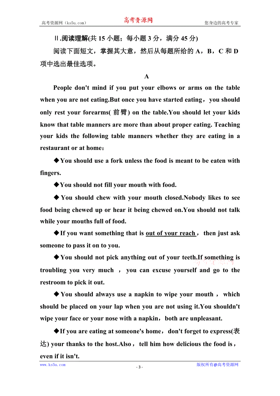 2020-2021学年高中英语学业水平合格性考试模拟测试卷（四） WORD版含解析.doc_第3页