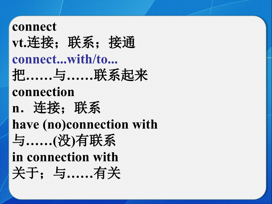 四川省岳池县第一中学外研版高中英语必修二： MODULE 1 OUR BODY AND HEALTHY HABITS 基础知识 课件 .ppt_第3页