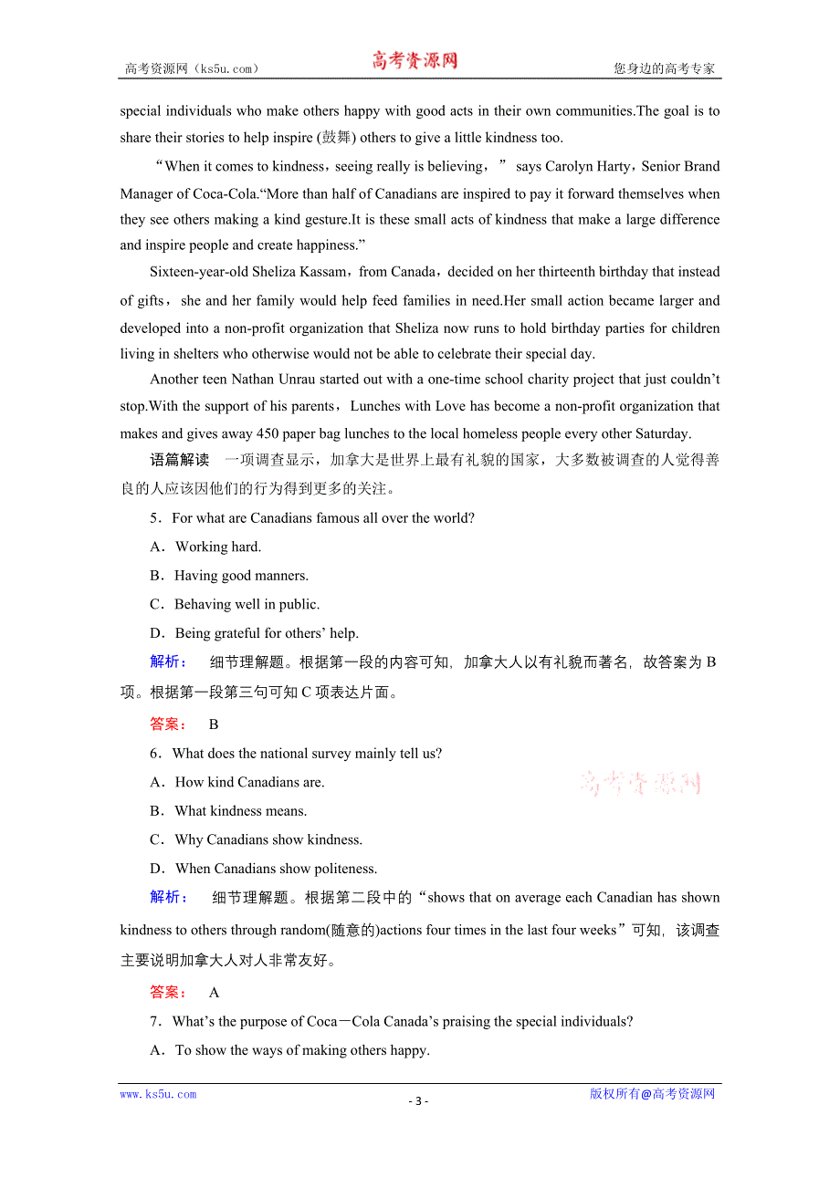 2020-2021学年高中英语必修3人教版课时作业：UNIT 2 SECTION Ⅰ　WARMING UP & READING—PRE-READING WORD版含解析.doc_第3页