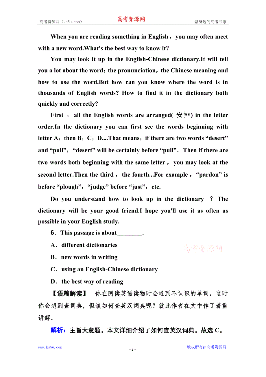 2020-2021学年高中英语学业水平合格性考试模拟测试卷（二） WORD版含解析.doc_第3页