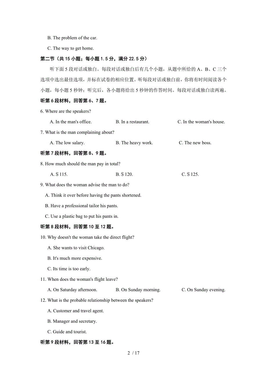 2022衡水中学高三下学期期中考试英语试题及答案.docx_第2页