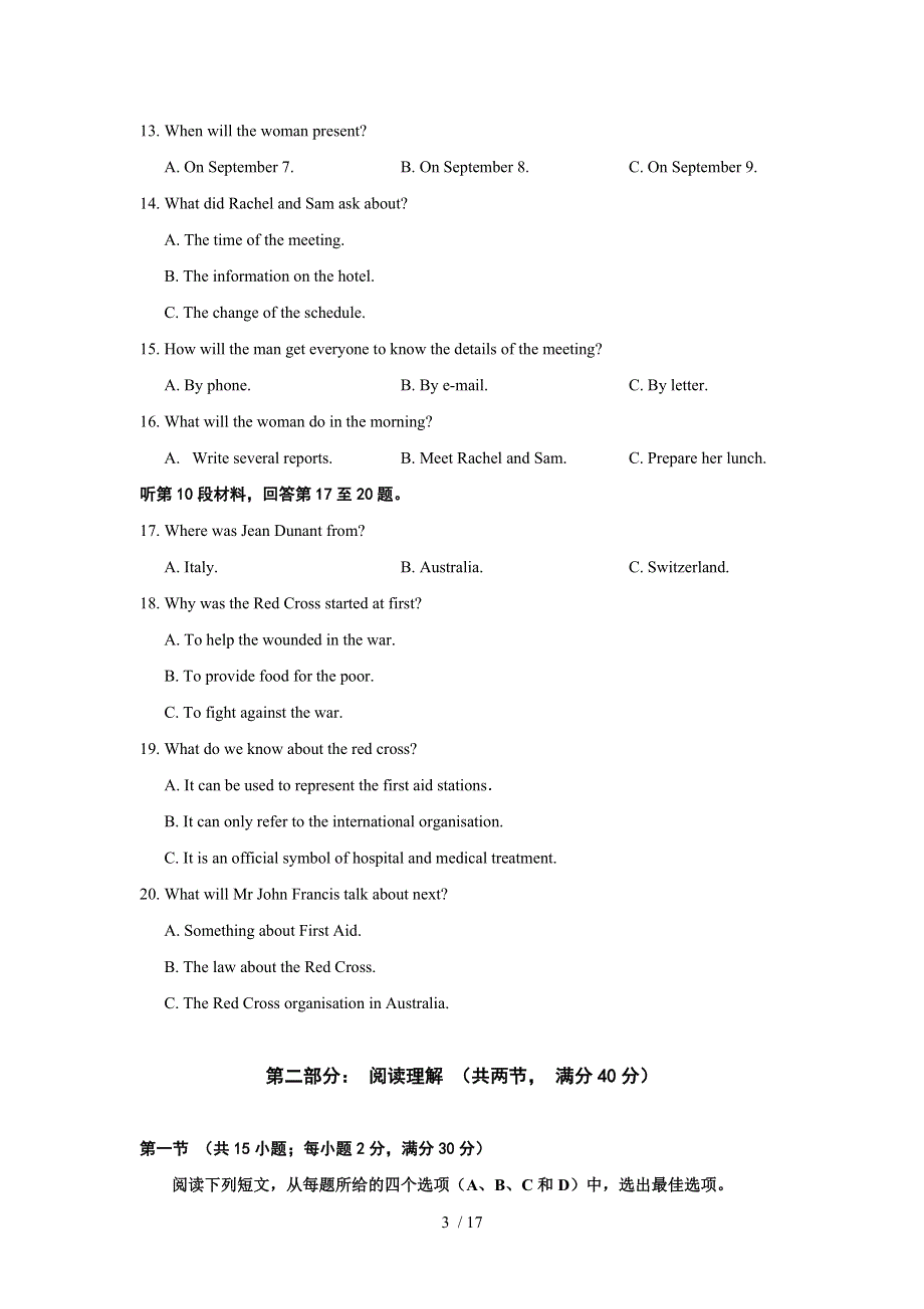 2022衡水中学高三下学期期中考试英语试题及答案.docx_第3页