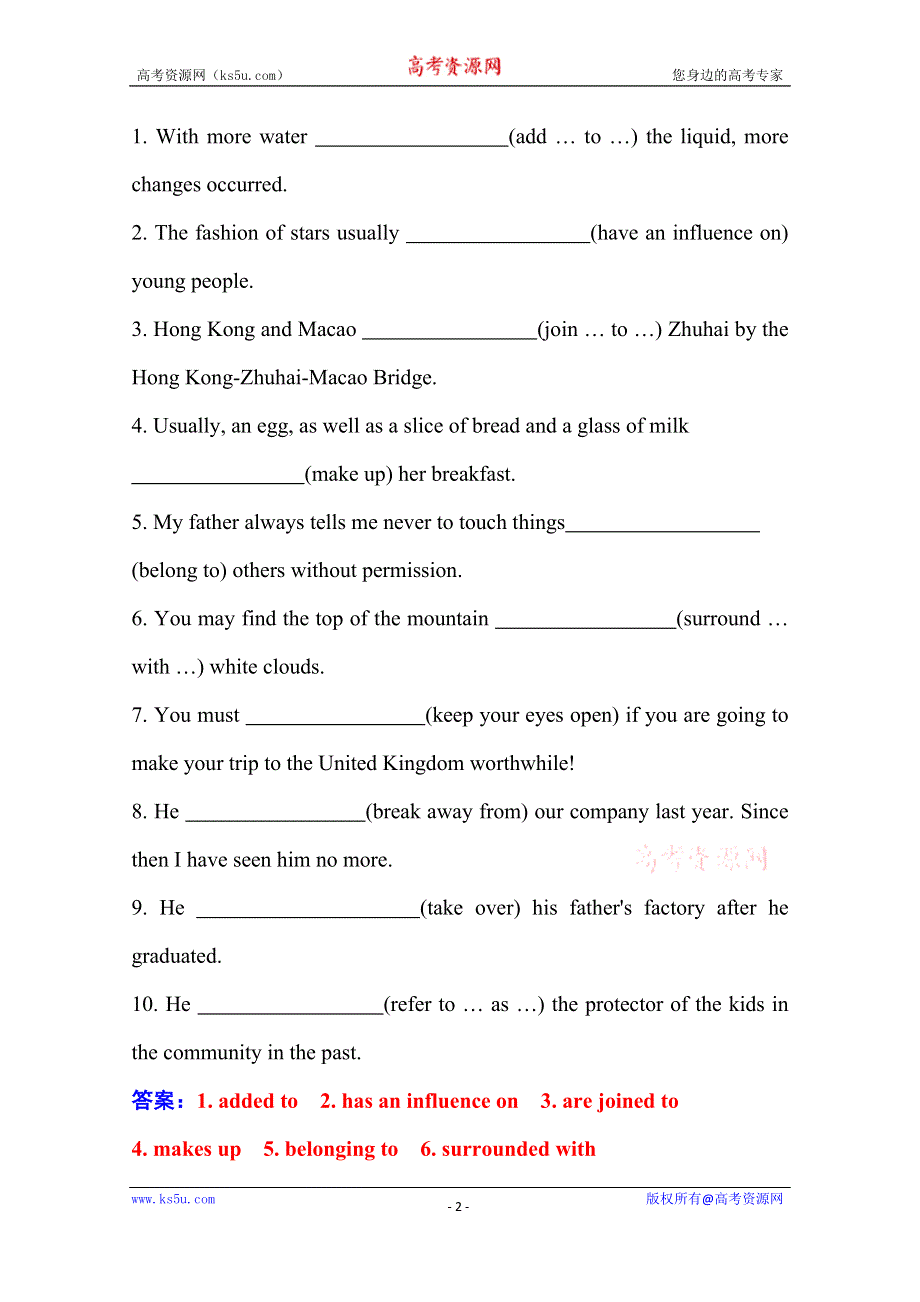 2020-2021学年高中英语新教材人教版必修第二册练习：UNIT 4 -SECTION Ⅴ WORD版含解析.doc_第2页