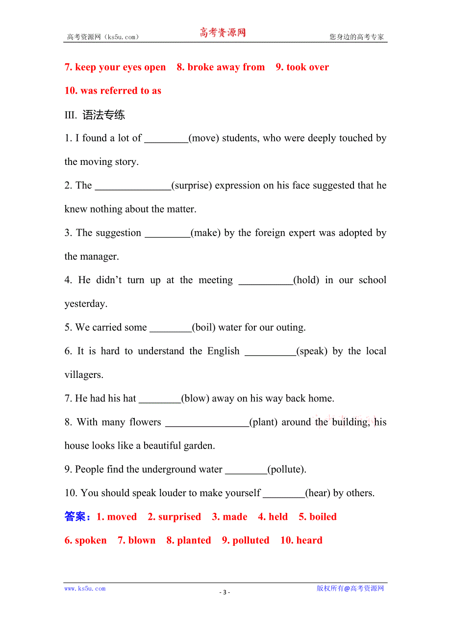 2020-2021学年高中英语新教材人教版必修第二册练习：UNIT 4 -SECTION Ⅴ WORD版含解析.doc_第3页